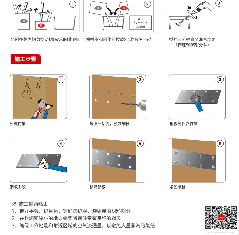 包钢罗甸粘钢加固施工过程