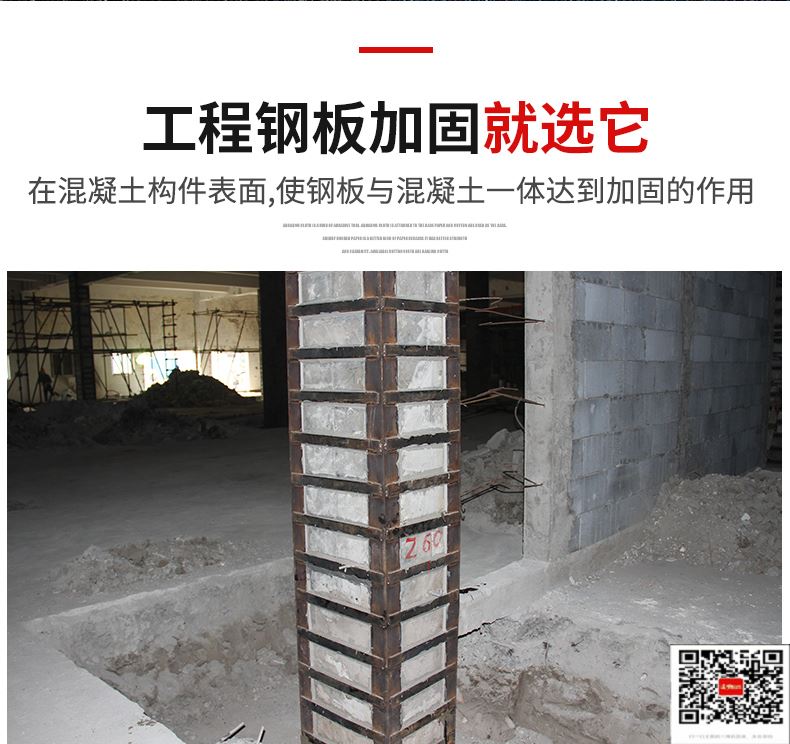 柱子罗甸包钢加固
